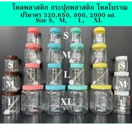 Jar-Jarn Size 320 650 800 2000ml Bekas Kedap Udara Bekas Makanan