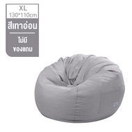 IEASY Thailand Silencer Beanbag โซฟาขี้เกียจในครัวเรือนที่สามารถนอนราบได้ bean bag เก้าอี้พักผ่อน โซ