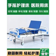Nursing Bed Hospital Patient Dedicated Bed Elderly Family Patient Medical Clinic Infusion Liquid Bed