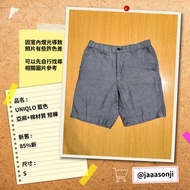 【UQ怎麼輸】UNIQLO 藍色 亞麻+棉材質短褲