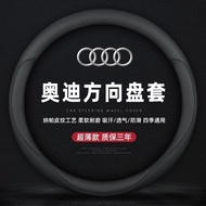 Audi Steering Wheel Cover a4l/a6l/q3/a3/a6/q5l/q5 Real/bat2.5