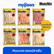 My Paws Munznie ขนมสุนัข ปลาเส้นน้องหมา-น้องแมว 80g กินได้ทั้งหมาและแมว