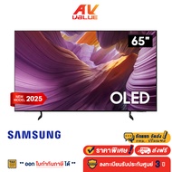 Samsung OLED S85F 4K - 65S85F ทีวี Samsung Vision AI Smart TV สมาร์ททีวี 65 นิ้ว (QA65S85FAEXXT) (20