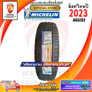 Michelin 215/70 R15 AGILIS3 ยางใหม่ปี 2023🔥 ( 1 เส้น) ยางขอบ15 FREE!! จุ๊บยาง PREMIUM (ลิขสิทธิ์แท้รายเดียว)