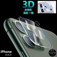 Lens Protector Sticker iphone 17 16 15 14 13 12 11 pro max xs xr 8 7