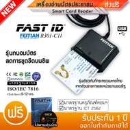 เครื่องอ่านบัตรมาตรฐานสากล ถนอมบัตรที่สุด เครื่องอ่านบัตรแบบอเนกประสงค์ (Smart Card Reader) เครื่องอ