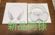 AirPods Max MGYJ3J/A 銀色