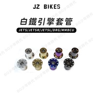 [BG] Geneneng JZ BIKES White Iron Engine Sleeve JETS/JETSR/JETSL/DRG/MMBCU Phase 7