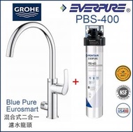 Grohe - 高儀 Blue Pure Eurosmart 二合一濾水廚房龍頭配 [愛惠浦 Everpure] PBS400 P-400套裝[兼容H104 H-104]