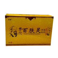 20PCs 1 box（Krim Warna Kuning）HUATUOBAIFULING Ubat Gatal Enzema Krim HuaTuo Herba Cina 15g