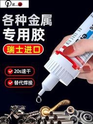 熱賣膠水 快乾膠 萬能膠水 ergo5996強力粘鋁合金鐵不銹鋼特種鐵皮鐵管免焊膠代替焊接修補膠