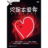 ZHI SHI TAI AI NI 只是太爱你 DVD MTV / KARAOKE MANDARIN SONG
