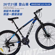 BIKEONE L21 PLUS 26吋21速山地車搭配牛角把握煞變一體變速器讓騎乘者輕鬆克服坡道地形的運動通勤2用自行車- 黑藍