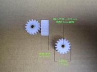 支票機馬達齒輪  / 支票機馬達齒輪組