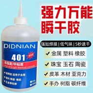 401 402 424 Quick-Drying Glue Instant Glue High-Strength Universal Type Low Whitening Viscosity Meta