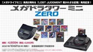 SEGA Mega Drive Mini Tower Zero 塔