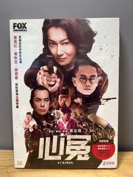 全新 🎬 電影《 心冤 》雙碟 DVD（主演：惠英紅/黃秋生/謝君豪 ）｛ 粵,國語發音 / 中英字幕 ｝