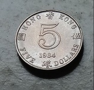 1984年第二幣膽-香港1984年5元硬幣一枚，近乎全新