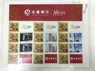香港2013年永隆銀行80周年 心思心意紀念郵票小版張