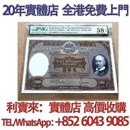 大牛 500蚊，匯豐1968年500元經典光頭佬 舊港幣 港紙，舊紙幣 銀紙，香港有利銀行，香港上海匯豐銀行，香港渣打銀行，印度新金山中國渣打銀行， 英商香港上海匯豐銀行，舊硬幣，舊銀仔，舊金銀幣，老