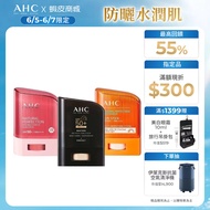 [AHC Official Flagship Store] Body Sunscreen Stick 14g/22g 2pcs/3pcs