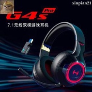 臺灣保固電競耳機 漫步者G4S Po頭戴式無線藍牙7.1聲道雙模連接游戲電競臺式耳機  露天市集  全台最大的網路購物市