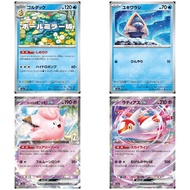 M-2A Mega Dream ex 032-220 Single｜Pokémon｜From Japan