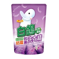 白鴿 濃縮抗菌洗衣精-香蜂草防霉 (2000g/瓶)【杏一】