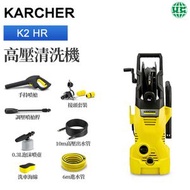 K2 HR 高壓清洗機 洗車水槍【平行進口】