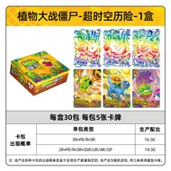 KKV Card Game Plants Vs Zombies Marvelous Natural Journey Super Time Adventure Second Volume Small C