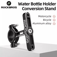 ROCKBROS Bike Bottle Holder Converter Bottle Cage Bicycle Bottle Holder Adapter HandleBar Mount