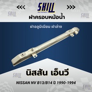 Radiator Cover Nissan NV B13/B14 Lower