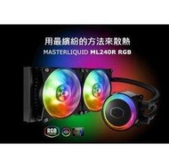 Coolermaster MasterLiquid ML240R RGB一體化CPU水冷/可程式化LED
