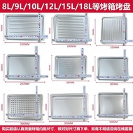 Oven Baking Pan Grilling Net Suitable for Oven 10L12L30L 38L 40L Household Rectangular Tray Grilling