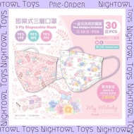 ［10月預訂] 香港製造 Sanrio Melody 口罩