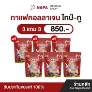 กาแฟคอลลาเจนNAPA(เซท3แถม3)กาแฟ1ก่อ30ซองส่งฟรี