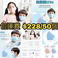 韓國製造 AceBiomed 小童粉/藍色KF94