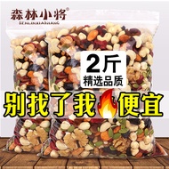 Stir fried goods Stir fried goods Mixed Nuts Daily Nuts 500g Large Bag Dried Fruit Casual Snacks Sno