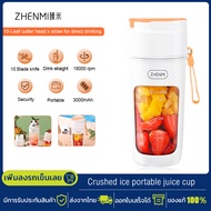 Xiaomi Mi Portable Juicer Machine 300ML คั้นน้ำผลไม้ แก้วปั่นน้ำผลไม้แบบพกพา Portable Juicer Blender