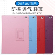 2018新款ipad10.2平板ipad5air1保護套9.7寸air2殼A1474皮套5代A1475適用于MPGT2CH/A蘋果平板MP2G2CH