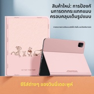 SUPER MOUSE | เคสป้องกันพร้อมช่องใส่ปากกาสำหรับ iPad Pro 2024 iPad 10 iPad Air 6 iPad Mini 5 iPad Ai