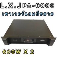 เพาเวอร์แอมป์ เครื่องขยายเสียงกลางแจ้ง ยี่ห้อ LXJ รุ่น PA-6000