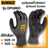 DEWALT รุ่น DPG860 ถุงมือเซพตี้ DEWALT รุ่น Touch Screen