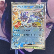Pokemon (JP) gyarados ex - SV1S 014/078 - RR
