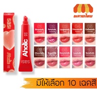 Sasi Aholic Jelly Tint Balm 8 ml.