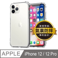 iPhone 12 / iPhone 12 Pro 6.1吋 四角防摔透明矽膠手機保護殼