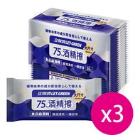 Let-Green立得清 75%酒精擦濕紙巾（單片包30片x3袋）_廠商直送