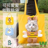 Pet Outing Bag Cat w711