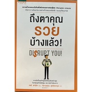 Even Though You Are Rich Translation Book