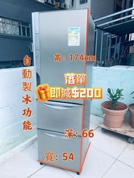 落單即減$200💥 HITACHI 自動製冰雪櫃 174cm 高 二手電器 清倉大減價 最新款 貨到付款 精選貨品 襟用款 好物推介 洗衣機 二手雪櫃 搬屋 冰箱 裝修 租樓 地產 電器店 搬運 傢俬